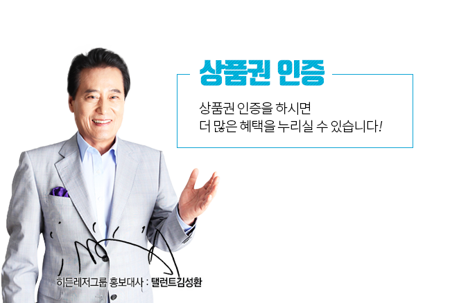 상품권인증